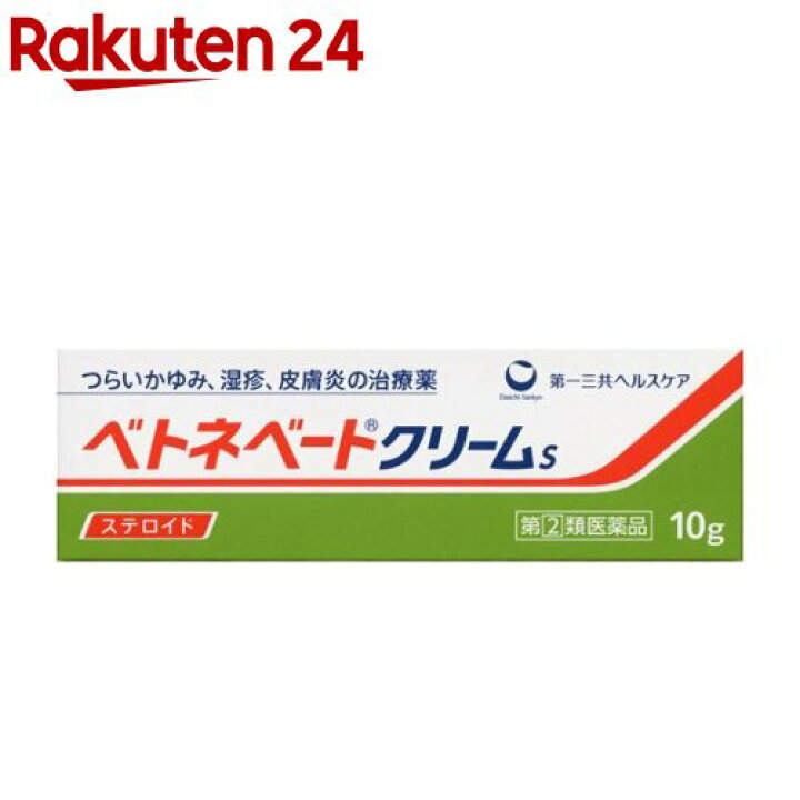 409円 【新品、本物、当店在庫だから安心】 ベトネベートクリームS 10g 1個 指定第2類医薬品 409円 【新品、本物、当店在庫だから安心】 ベトネベートクリームS 10g 1個 指定第2類医薬品