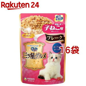 銀のスプーン 三ツ星グルメ パウチ フレーク 子ねこ用 まぐろ入りかつお(35g*16袋セット)【銀のスプーン 三ツ星グルメ】