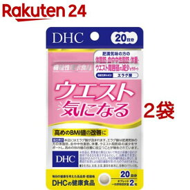 DHC ウエスト気になる 20日分(40粒入*2袋セット)【DHC サプリメント】