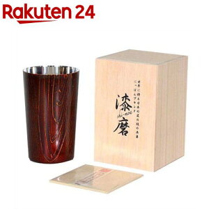 ウチキ 漆磨 漆塗りカップ 和然檀+ ハイボールカップ 赤(紫檀)(二重構造) SCW-H202(1個)