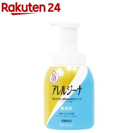 アレルジーナ 泡ボディソープ 本体(450ml)【アレルジーナ】