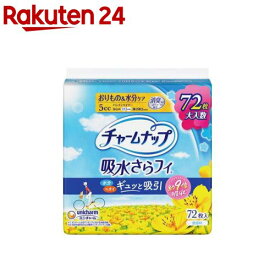 チャームナップ 吸水さらフィ 微量用 羽なし 5cc 17.5cm(72枚入)【チャームナップ軽度】