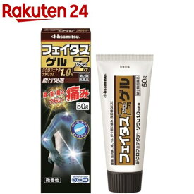 【第2類医薬品】フェイタスZα ジクサス ゲル(50g(セルフメディケーション税制対象))【フェイタス】