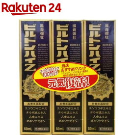 【第3類医薬品】ビルトンハイZ(50ml*3コ入)【ビルトン】