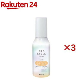 プロスタイル ヒートケア ＆ スタイリング ミルク(120ml×3セット)【プロスタイル】