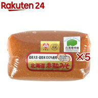 トモエ 北海道 赤粒みそ ラップ(1kg×5セット)【トモエ】[大容量 業務用 味噌漬け 味噌汁 田楽 調味料 米…