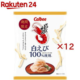 かっぱえびせん白えび(50g×12セット)