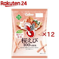 かっぱえびせん 桜えび(50g×12セット)
