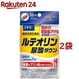 DHC ルテオリン尿酸ダウン 20日分(20粒入*2袋セット)【DHC サプリメント】