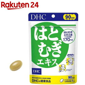 DHC 90日分 はとむぎエキス(90粒入)【DHCサプリメント　美容】