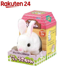 ぴょこぴょこはねるよフワフワうさちゃん(1個)