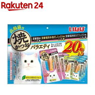 いなば 焼かつお 高齢猫バラエティ(20本入)【焼かつお】