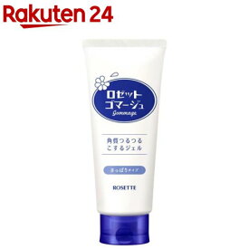 ロゼットゴマージュ 角質つるつるこするジェル(120g)【ロゼット(ROSETTE)】[ピーリング 毛穴 くすみ 角質 ざらつき]