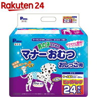 P・ワン 男の子のためのマナーおむつ おしっこ用 ビッグパック 中〜大型犬(24枚入)【イチオシ】【P・ワン…