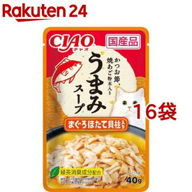 チャオ 旨みスープ パウチ まぐろ ほたて貝柱入り(40g*16袋セット)【チャオシリーズ(CIAO)】