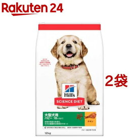 ドッグフード パピー 大型犬用 18ヶ月まで チキン 子犬 大容量 大袋(12kg*2袋セット)【サイエンスダイエット】