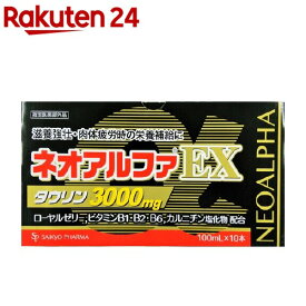 サイキョウファーマ ネオアルファEX3000(100ml*10本入)【サイキョウファーマ】