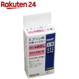 エプソン用 互換インクカートリッジ ICLM80L ライトマゼンタ(1コ入)