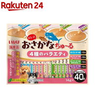 まるっとおさかなちゅ〜る 4種のバラエティ(14g×40本入)