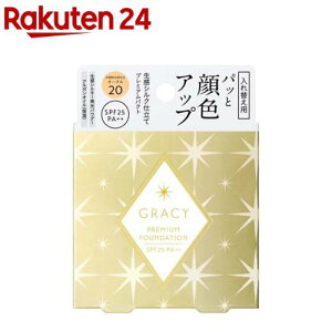  CeO[g OCVB v~ApNg tB OC20(8.5g)yOCVB(GRACY)z