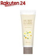 ハリーハリー 大人のハンドバーム(50g)【ハリーハリー】