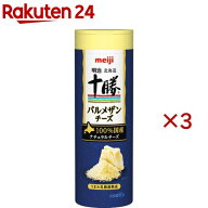 明治 北海道十勝パルメザンチーズ(80g×3セット)【明治】