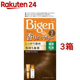 ビゲン 香りのヘアカラー 乳液 3 明るいライトブラウン(3箱セット)【ビゲン】[白髪染め]