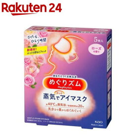 めぐりズム 蒸気でホットアイマスク ローズ(5枚入)【めぐりズム】