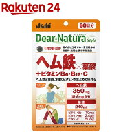 ディアナチュラスタイル ヘム鉄×葉酸+ビタミンB6・ビタミンB12・ビタミンC(120粒)【Dear-Natura(ディア…