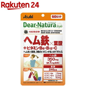 ディアナチュラスタイル ヘム鉄×葉酸+ビタミンB6・ビタミンB12・ビタミンC(120粒)【Dear-Natura(ディアナチュラ)】