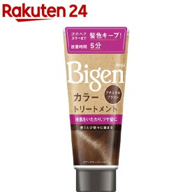 ビゲン カラートリートメント ナチュラルブラウン(180g)【d1hy】【ビゲン】[白髪隠し]