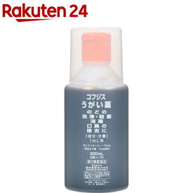 【第3類医薬品】コフジス うがい薬(300ml)【コフジス】