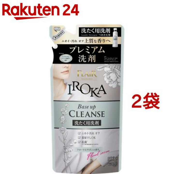 楽天市場】フレア フレグランス IROKA 洗濯洗剤 ベースアップクレンズ  