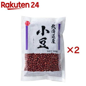 小豆(250g×2セット)