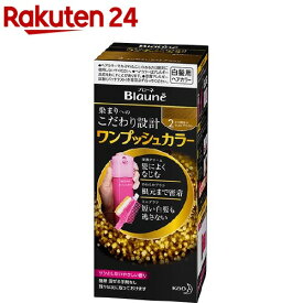 ブローネ ワンプッシュカラー 2 より明るいライトブラウン(80g)【ブローネ】[白髪染め]