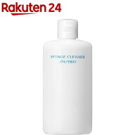 資生堂 スポンジクリーナーN L 198(120ml)【資生堂】