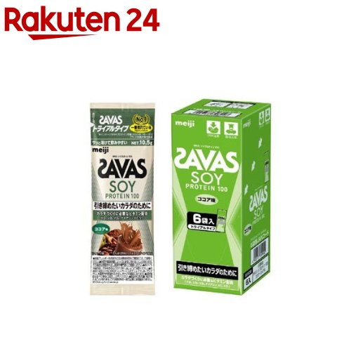 楽天市場 ザバス ソイプロテイン100 ココア味 トライアルタイプ 10 5g 6袋入 ザバス Savas 楽天24