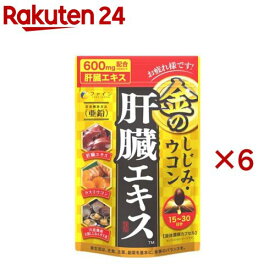 ファイン 金のしじみウコン肝臓エキス(90粒×6セット(1粒630mg))【ファイン】