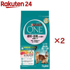 ピュリナワン キャット ドライ 避妊・去勢した猫の体重ケア サーモン＆ツナ(2kg×2セット)【ピュリナワン(PURINA ONE)】