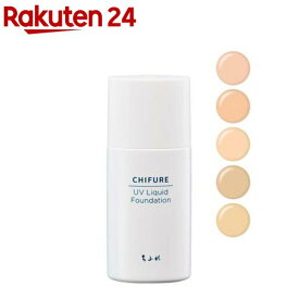 【1種類を選べる】ちふれ UVリキッドファンデーション S(30ml)