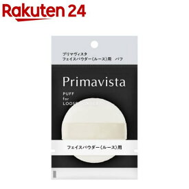 プリマヴィスタ フェイスパウダー ルース用 パフ(1個)【プリマヴィスタ(Primavista)】