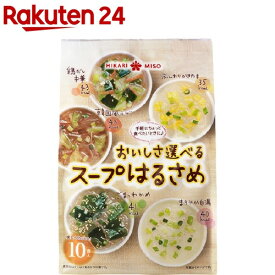 ひかり おいしさ選べるスープはるさめ(10食入)