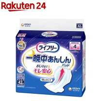 楽天市場】尿とりパッド 4回吸収の通販