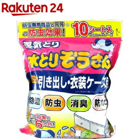 オカモト 湿気とり 水とりぞうさん 防虫付引き出し・衣装ケース用(10シート入)【水とりぞうさん】