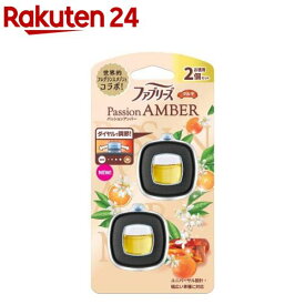 ファブリーズ 消臭芳香剤 車用 イージークリップ パッションアンバー(2.4ml×2個入)【ファブリーズ(febreze)】