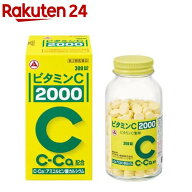 【第3類医薬品】ビタミンC「2000」(300錠入)