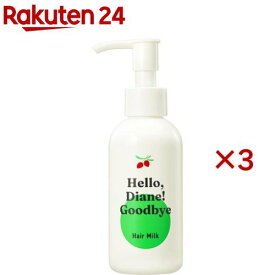ハローダイアン グッバイ うるおい補修ヘアミルク(120ml×3セット)