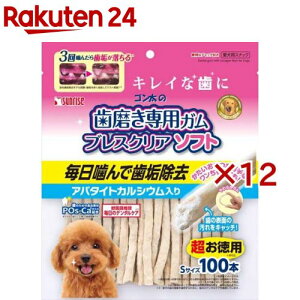 ゴン太の歯磨き専用ガム ブレスクリアソフト アパタイトカルシウム入り S(100本入×12セット)【ゴン太】