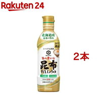 キッコーマン いつでも新鮮 旨み豊かな昆布しょうゆ(450ml*2コセット)【キッコーマン】[醤油]