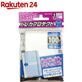 スモールサイズ用 トレカプロテクト よこ入れジャストタイプ(100枚入)